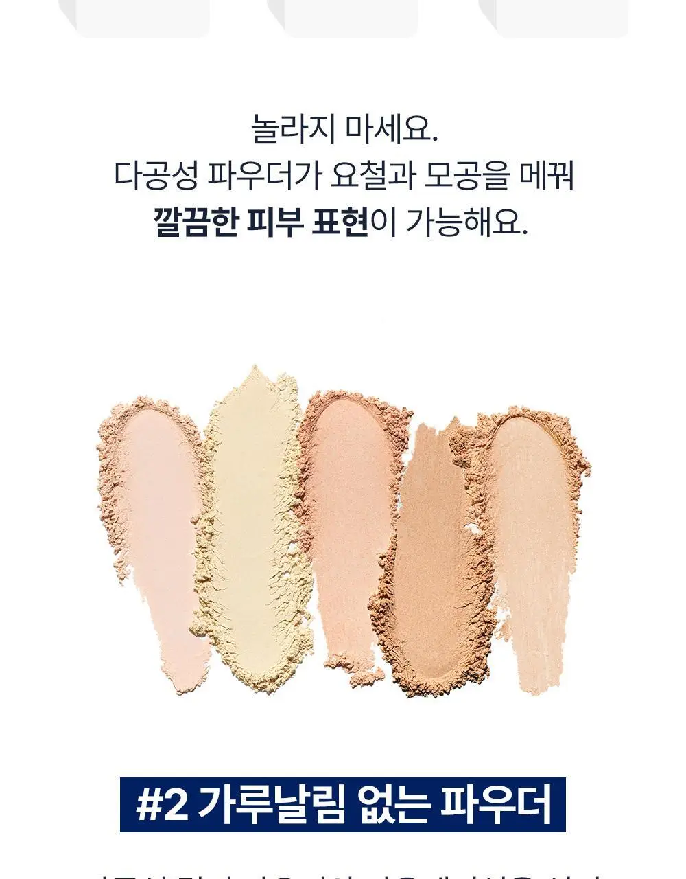 [기프트세트] 다슈 맨즈 멀티 커버 스틱 파운데이션 2호 + 다슈 맨즈 컬러체인지 립밤 (쿨레드) 상세페이지 24